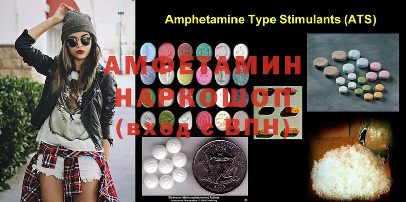 Amphetamine 98%  Балахна 