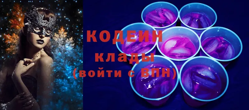 Кодеиновый сироп Lean Purple Drank  Балахна 