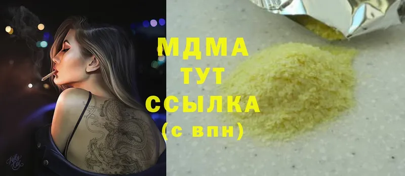 даркнет сайт  Балахна  МДМА Molly 